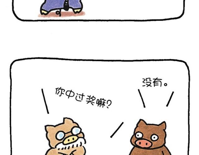 第36话 嫉妒-第36话