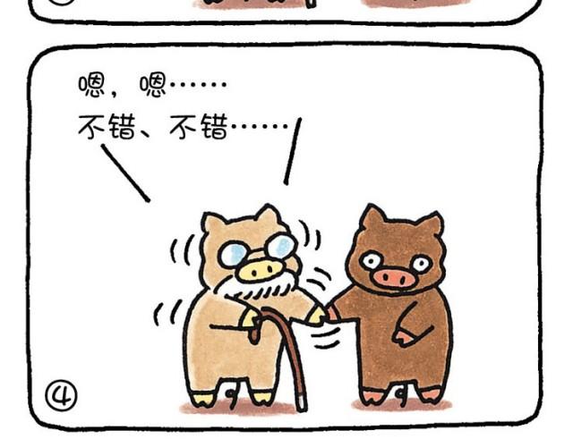 第36话 嫉妒-第36话