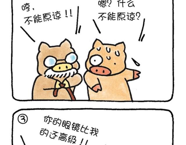 第36话 嫉妒-第36话