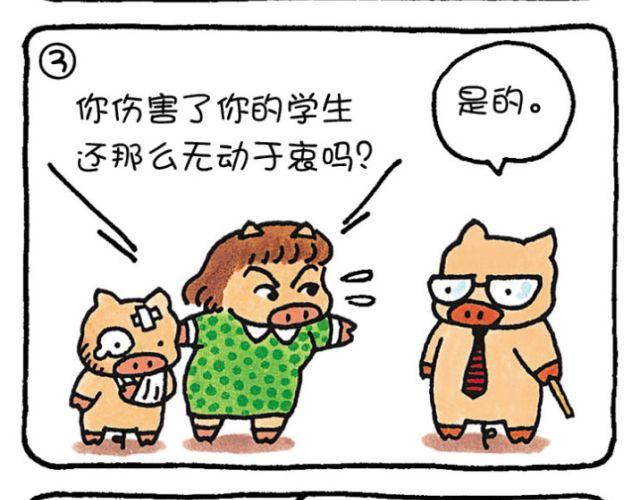 第38话 迟钝-第38话