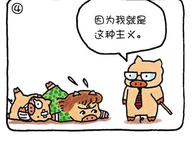 第38话 迟钝-第38话