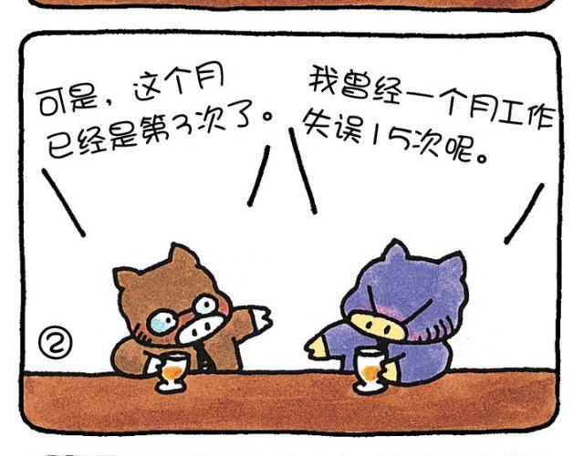 第38话 迟钝-第38话