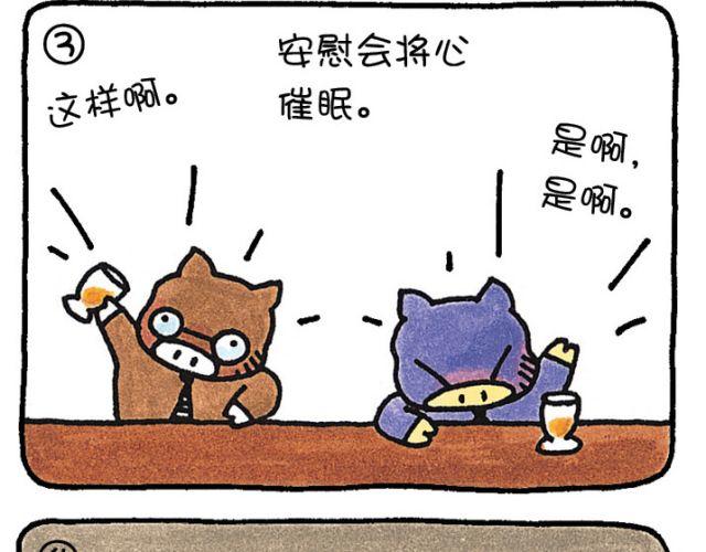 第38话 迟钝-第38话
