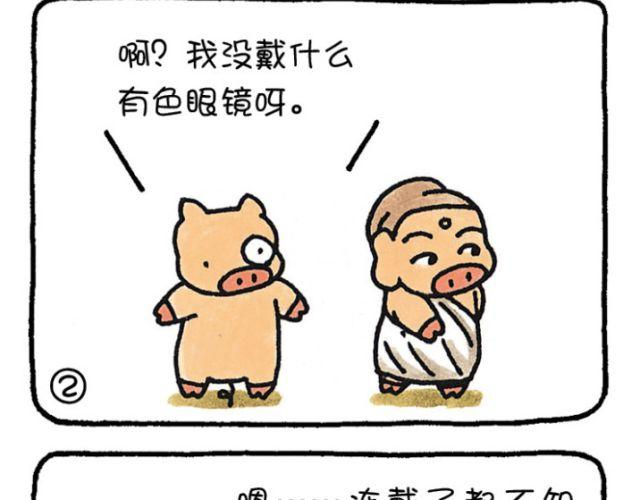 第38话 迟钝-第38话