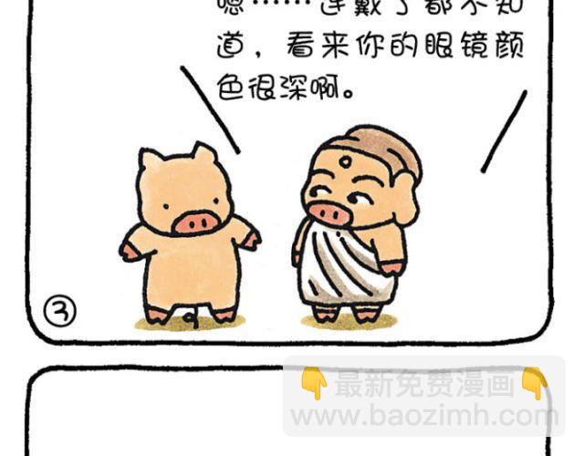 第38话 迟钝-第38话