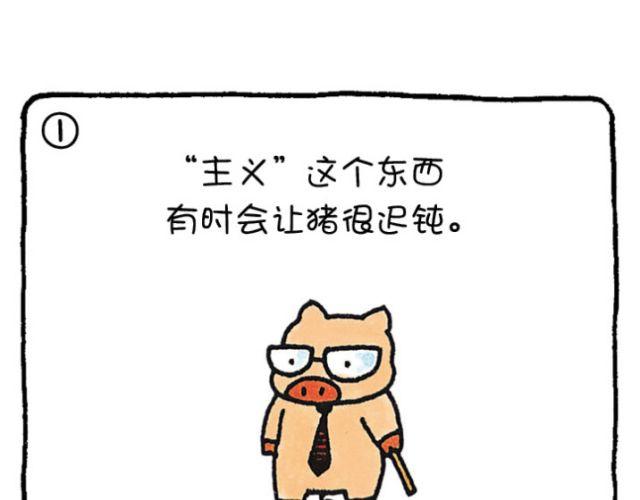 第38话 迟钝-第38话
