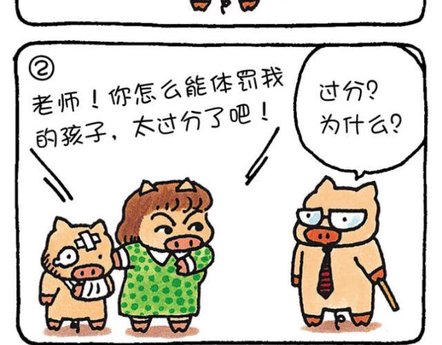 第38话 迟钝-第38话