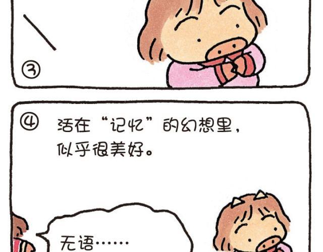 第40话 记忆-第40话
