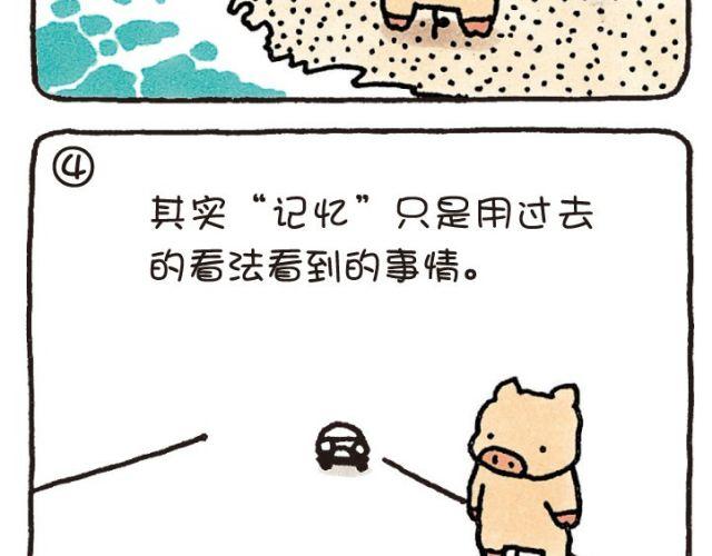 第40话 记忆-第40话