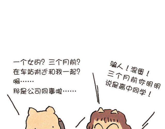 第40话 记忆-第40话