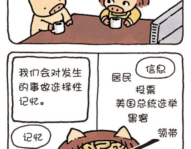第40话 记忆-第40话