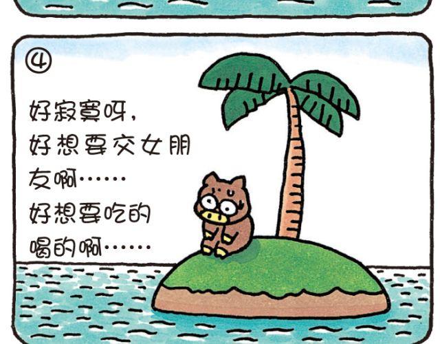 第42话 欲望-第42话