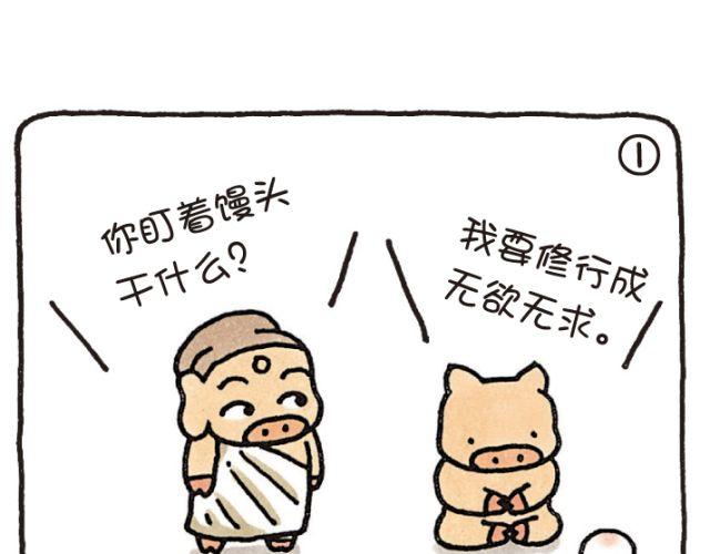 第42话 欲望-第42话