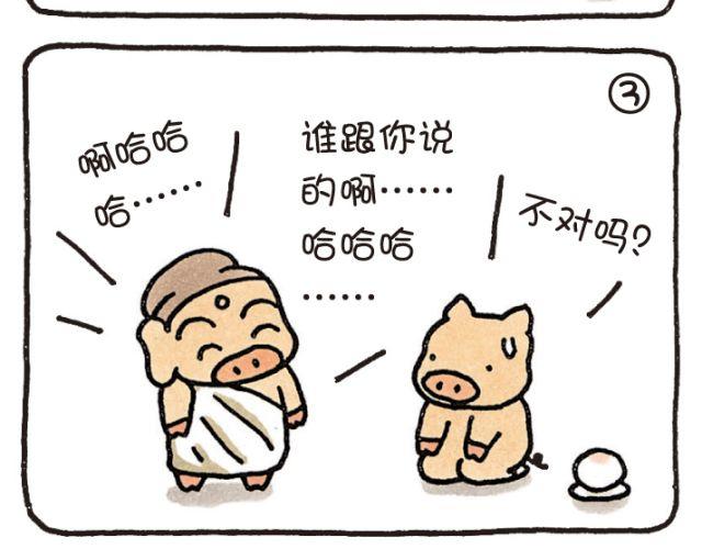 第42话 欲望-第42话