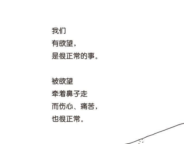 第42话 欲望-第42话