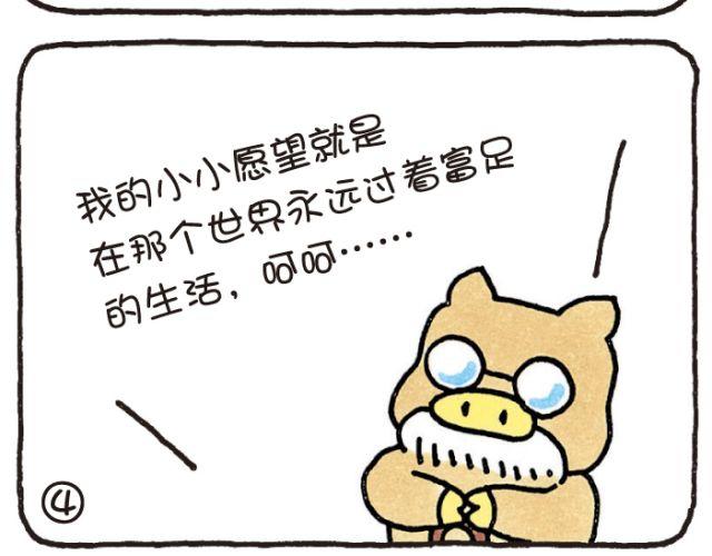 第44话 野心-第44话