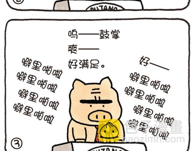 第44话 野心-第44话
