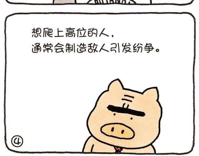 第44话 野心-第44话
