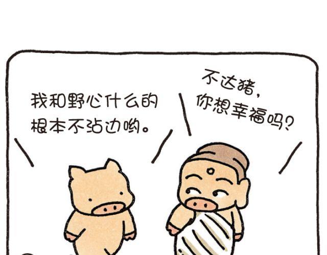 第44话 野心-第44话