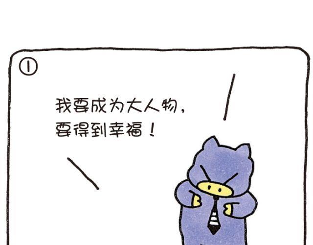 第44话 野心-第44话