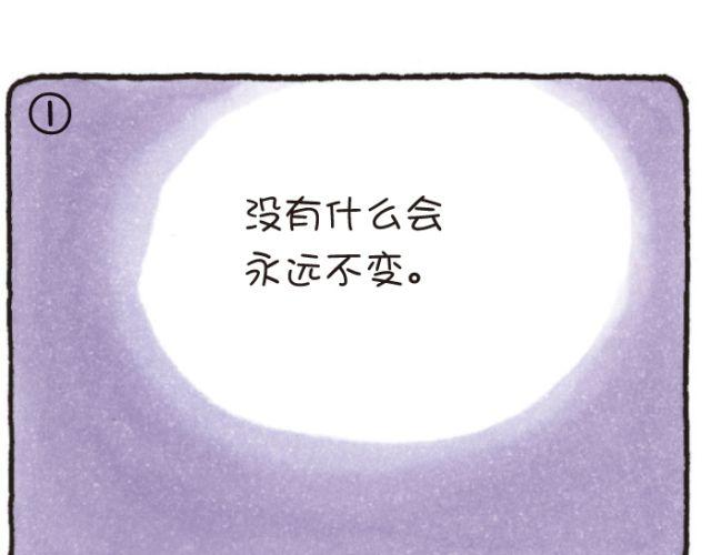 第46话 变化和永远-第46话