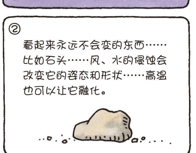 第46话 变化和永远-第46话