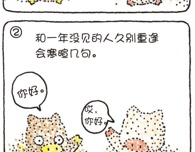 第46话 变化和永远-第46话