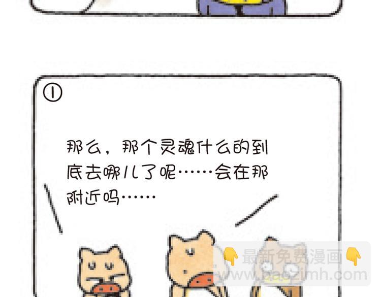 第48话 死后的世界-第48话