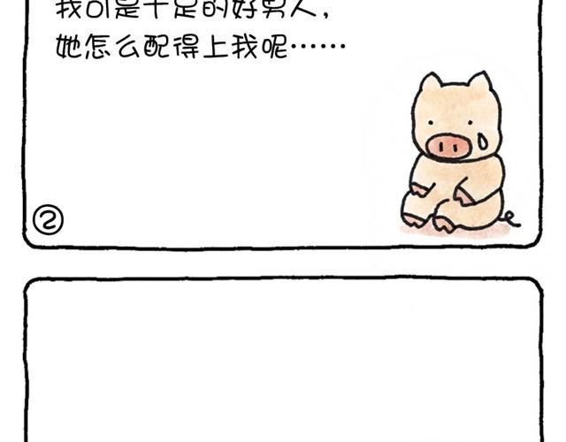 第6话 以爱之名-第6话