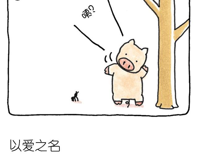 第6话 以爱之名-第6话