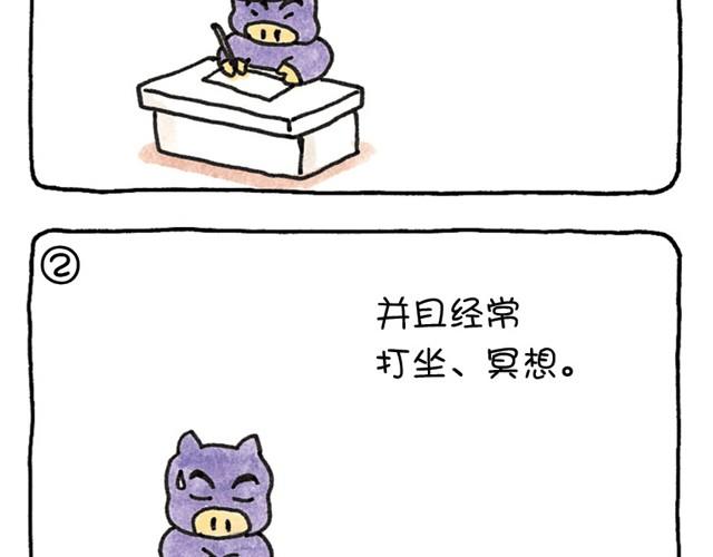 第8话 不切实际的猪-第8话