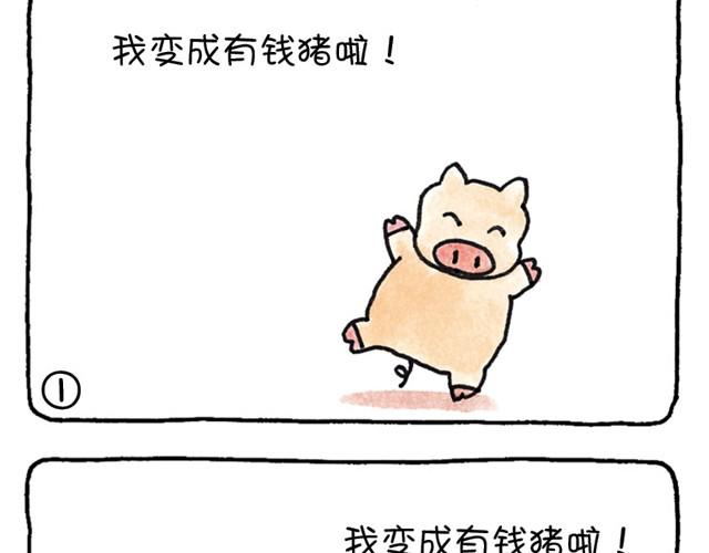 第10话 不拒绝的猪-第10话