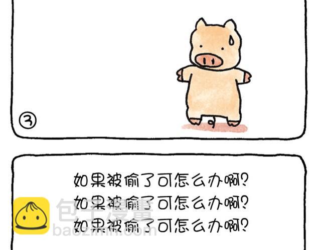 第10话 不拒绝的猪-第10话