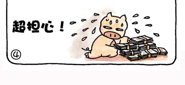 第10话 不拒绝的猪-第10话