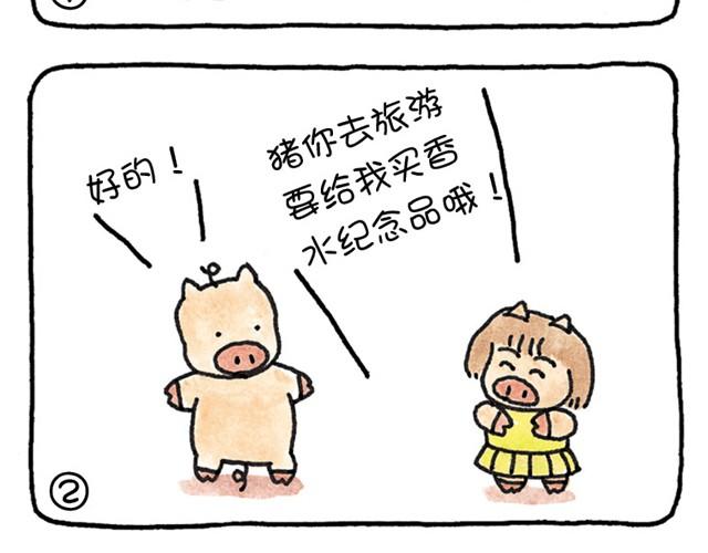 第10话 不拒绝的猪-第10话
