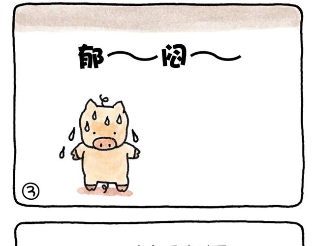 第10话 不拒绝的猪-第10话