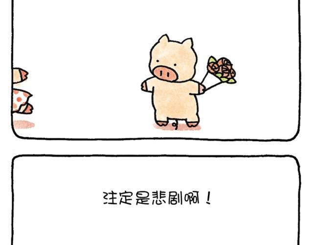 第10话 不拒绝的猪-第10话