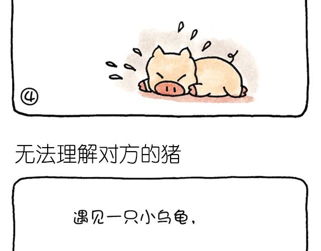 第10话 不拒绝的猪-第10话