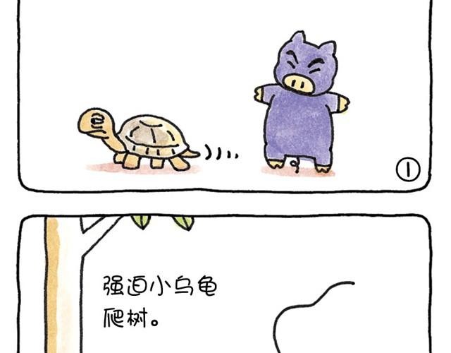 第10话 不拒绝的猪-第10话
