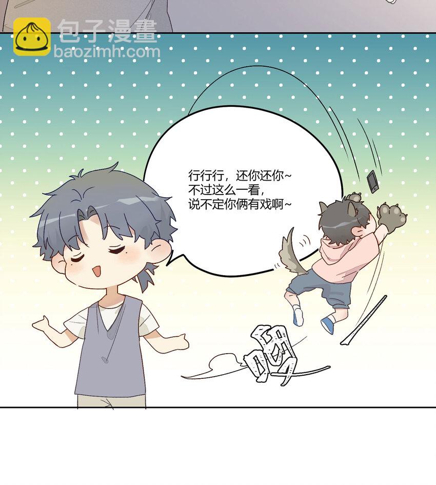 001 身为直男的我，被好友告白了！？(1/2)-第2话