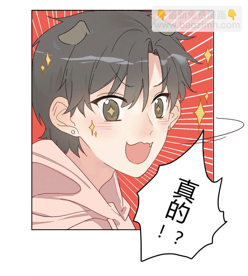 001 身为直男的我，被好友告白了！？(1/2)-第2话