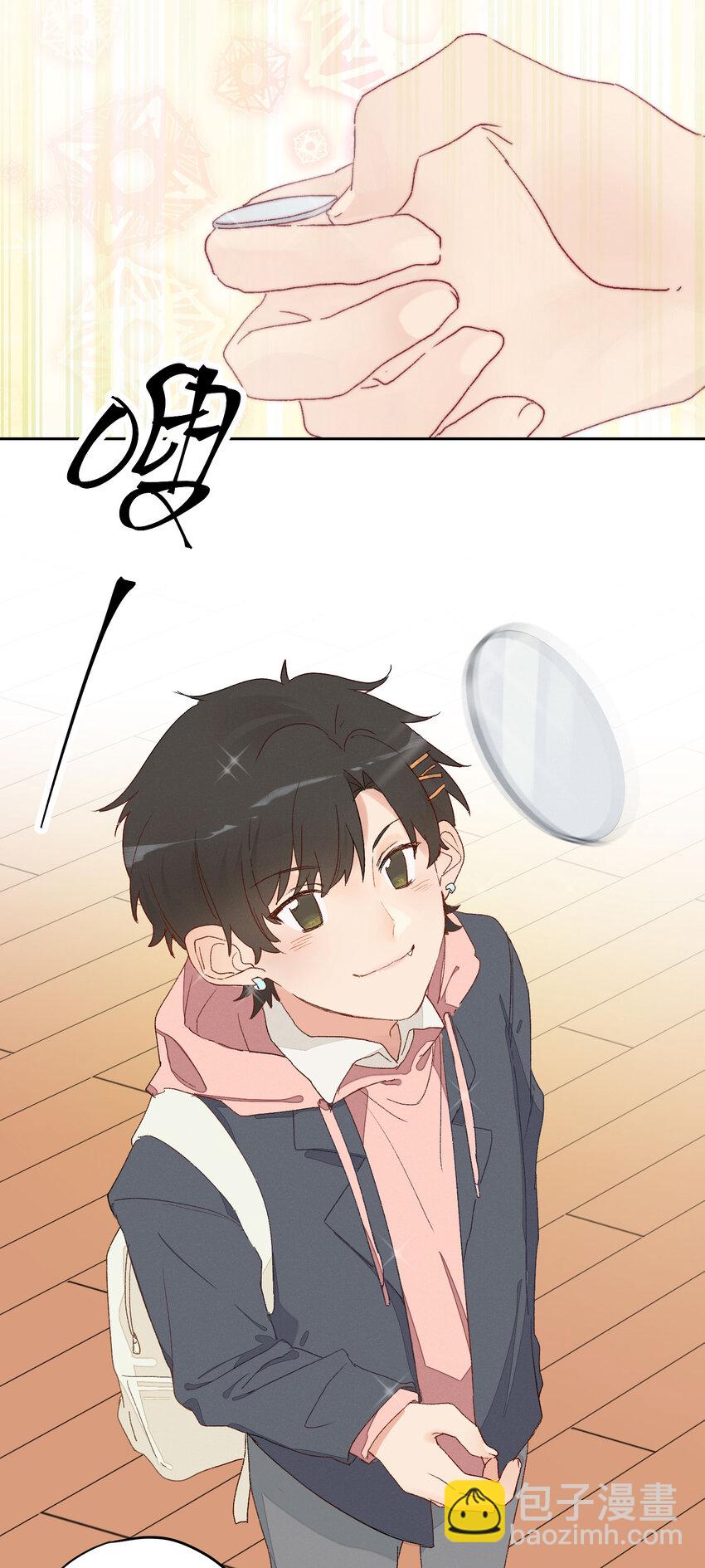 001 身为直男的我，被好友告白了！？(1/2)-第2话