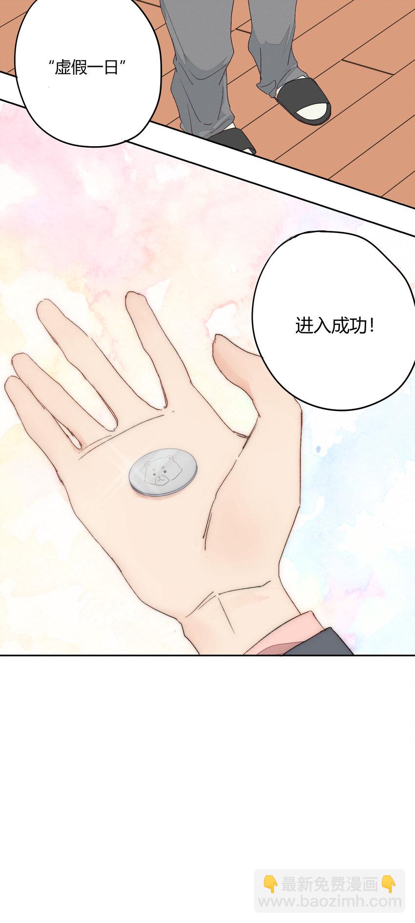 001 身为直男的我，被好友告白了！？(1/2)-第2话