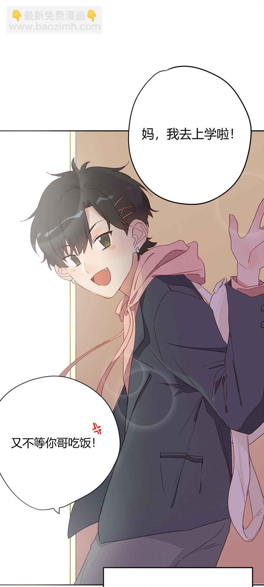 001 身为直男的我，被好友告白了！？(1/2)-第2话