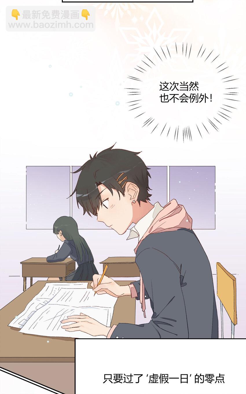 001 身为直男的我，被好友告白了！？(1/2)-第2话