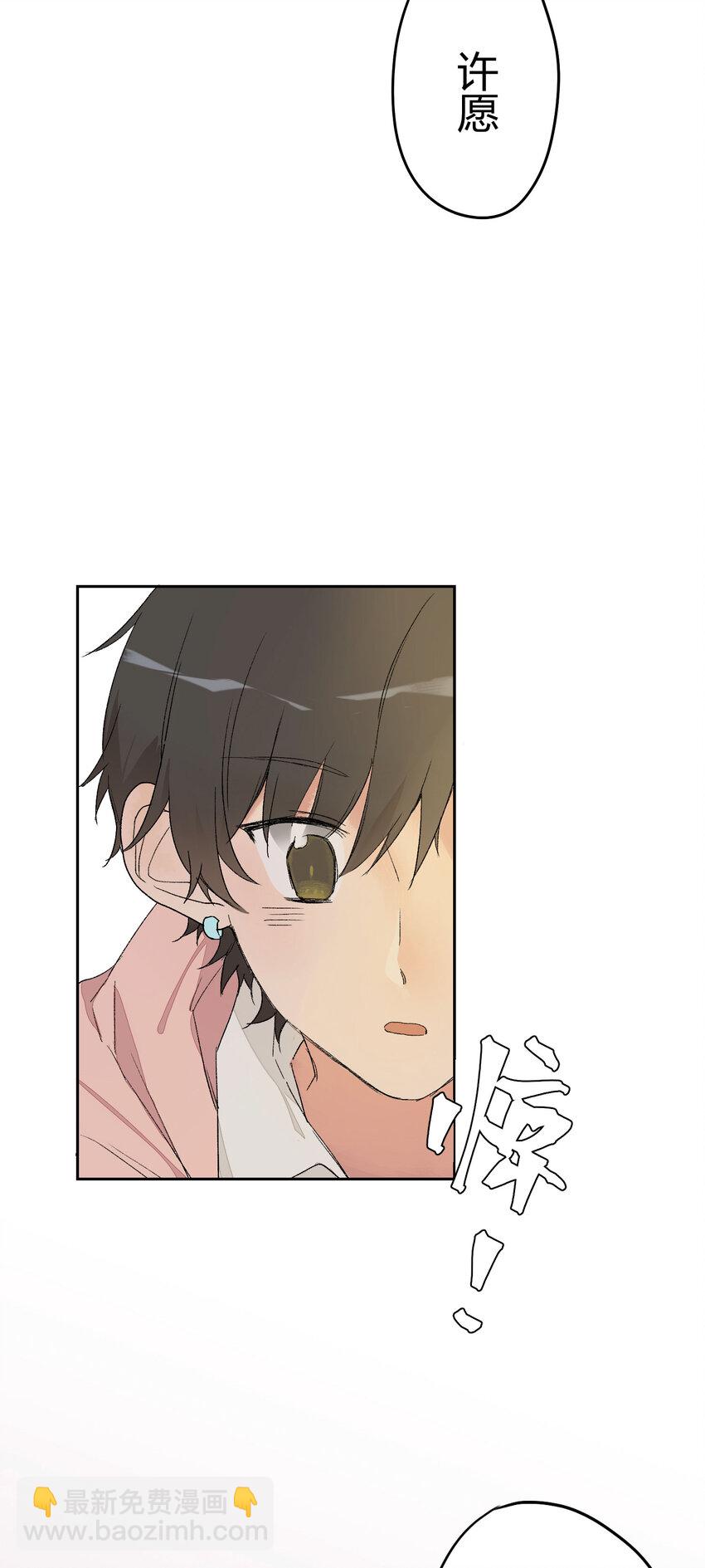 001 身为直男的我，被好友告白了！？(1/2)-第2话