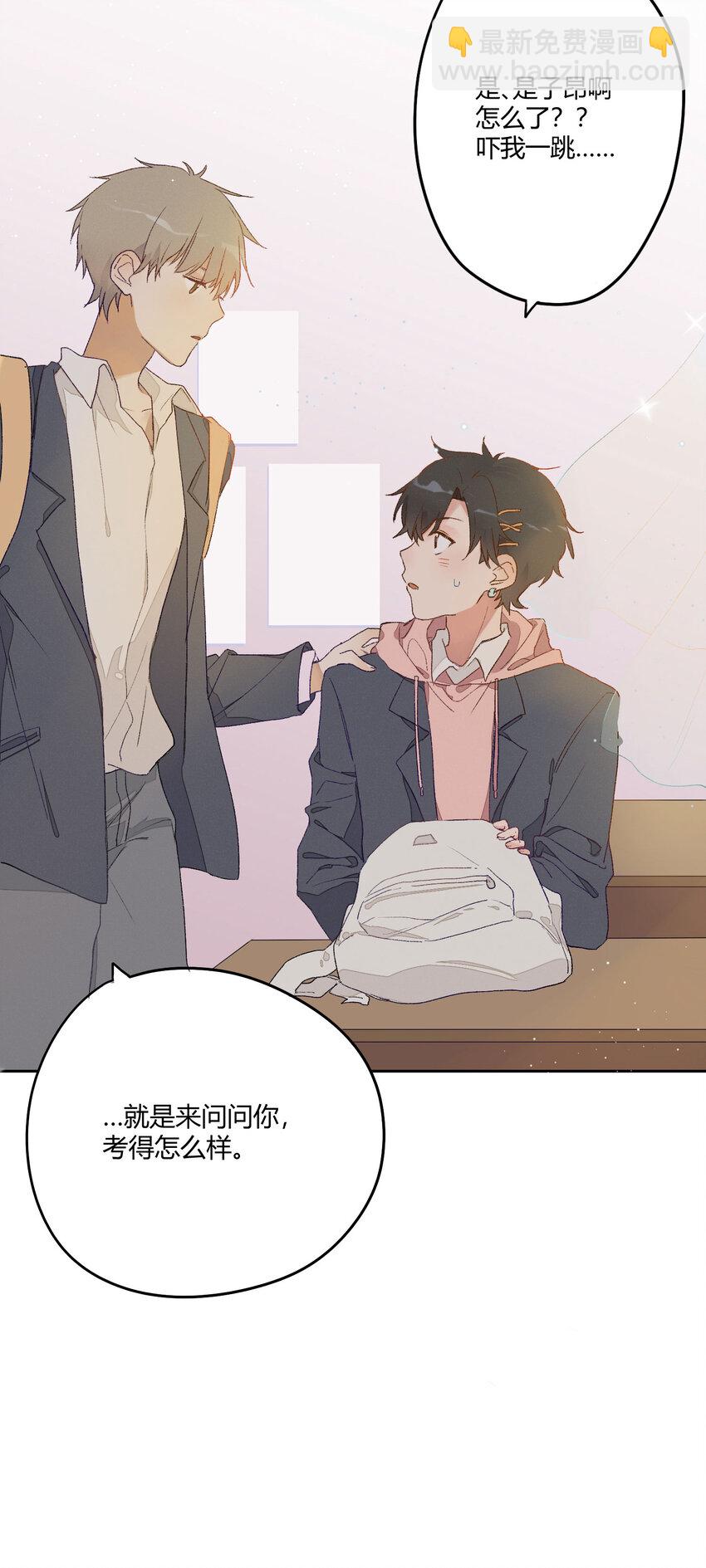 001 身为直男的我，被好友告白了！？(1/2)-第2话