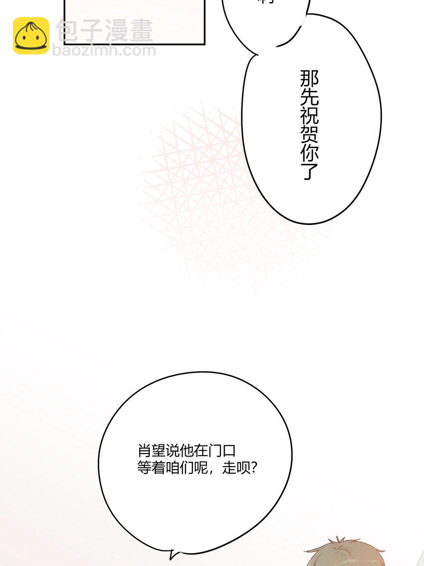 001 身为直男的我，被好友告白了！？(1/2)-第2话