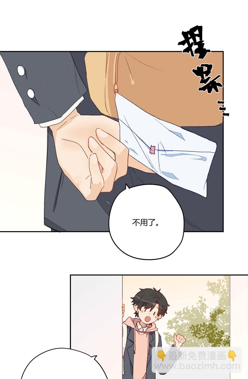 001 身为直男的我，被好友告白了！？(1/2)-第2话