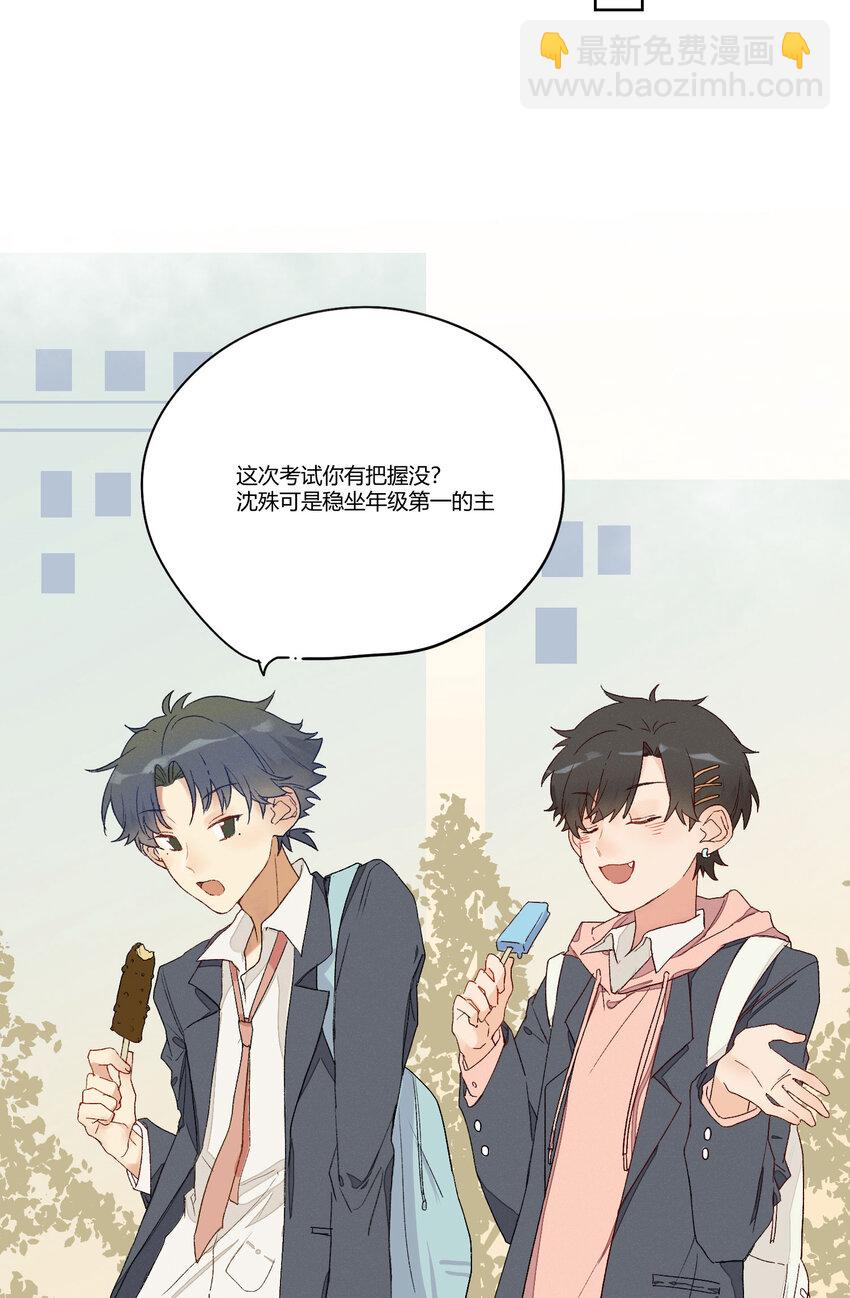 001 身为直男的我，被好友告白了！？(1/2)-第2话